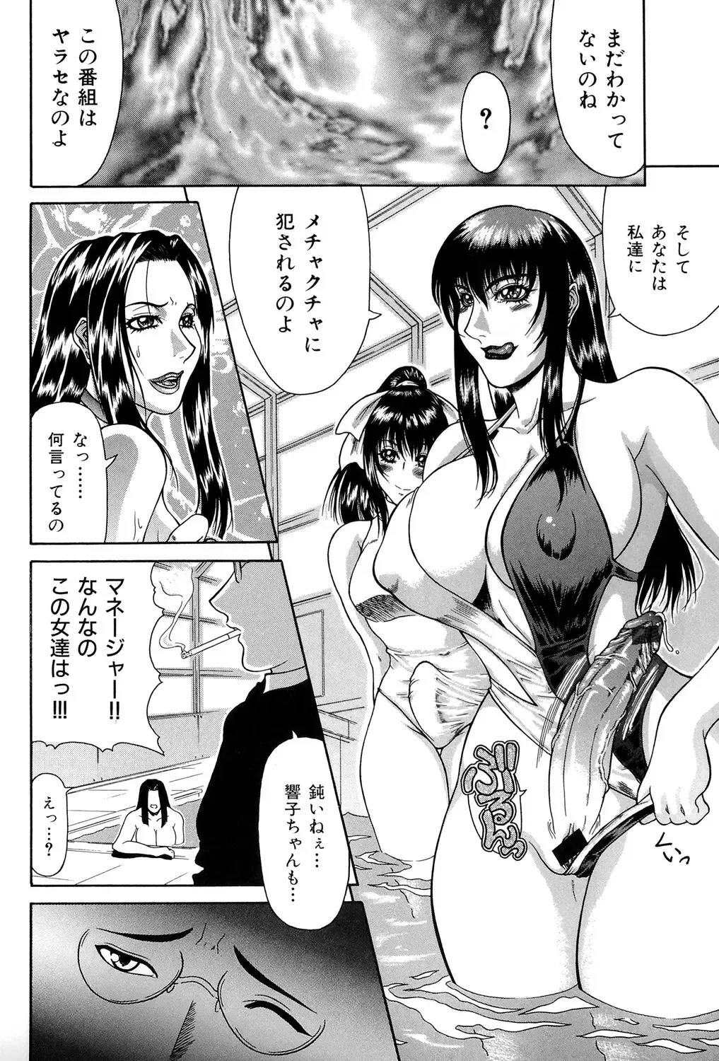 [Gura Nyuutou] Tousaku - Delusion Fhentai - Page 57