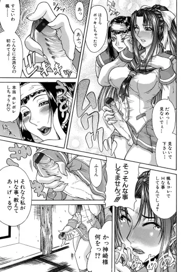 [Gura Nyuutou] Tousaku - Delusion Fhentai - Page 10