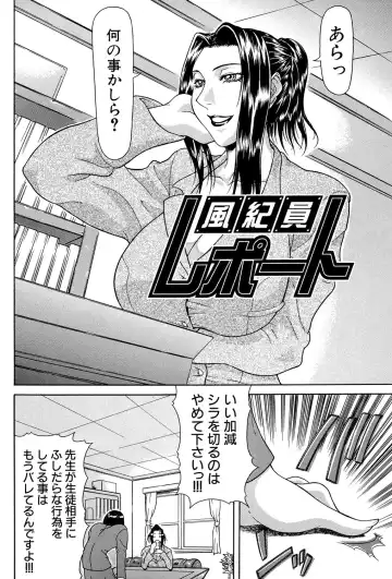 [Gura Nyuutou] Tousaku - Delusion Fhentai - Page 101