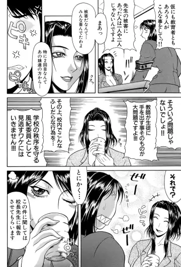 [Gura Nyuutou] Tousaku - Delusion Fhentai - Page 103