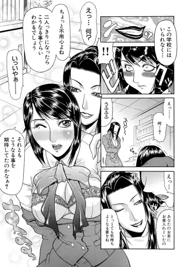 [Gura Nyuutou] Tousaku - Delusion Fhentai - Page 104