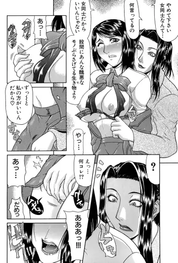 [Gura Nyuutou] Tousaku - Delusion Fhentai - Page 105