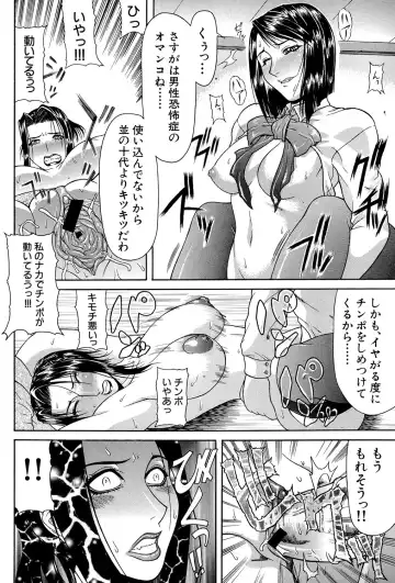 [Gura Nyuutou] Tousaku - Delusion Fhentai - Page 113