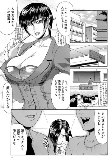 [Gura Nyuutou] Tousaku - Delusion Fhentai - Page 120