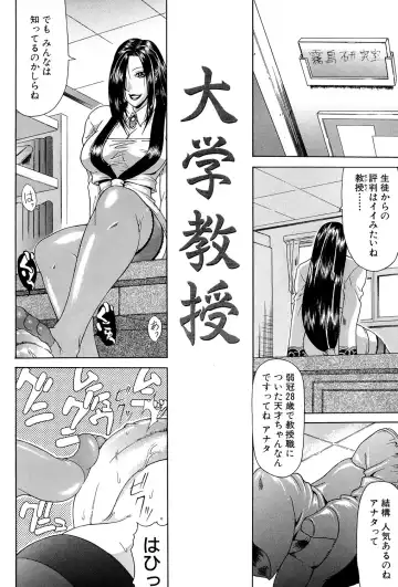 [Gura Nyuutou] Tousaku - Delusion Fhentai - Page 121