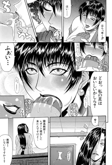 [Gura Nyuutou] Tousaku - Delusion Fhentai - Page 126