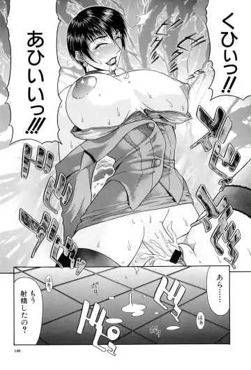 [Gura Nyuutou] Tousaku - Delusion Fhentai - Page 135