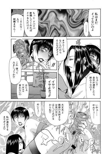 [Gura Nyuutou] Tousaku - Delusion Fhentai - Page 136