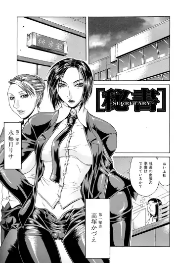 [Gura Nyuutou] Tousaku - Delusion Fhentai - Page 140