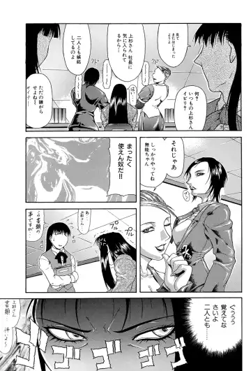 [Gura Nyuutou] Tousaku - Delusion Fhentai - Page 142