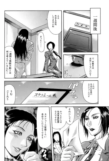 [Gura Nyuutou] Tousaku - Delusion Fhentai - Page 143