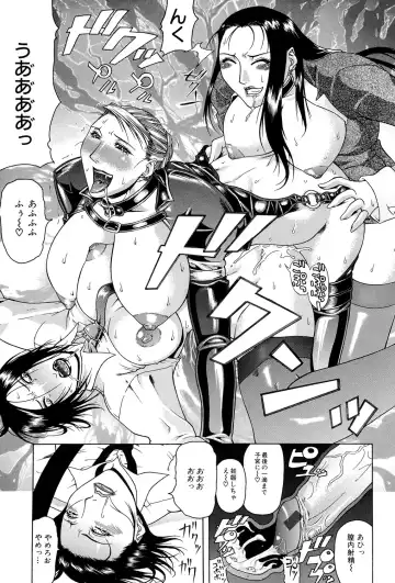 [Gura Nyuutou] Tousaku - Delusion Fhentai - Page 160