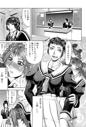 [Gura Nyuutou] Tousaku - Delusion Fhentai - Page 164