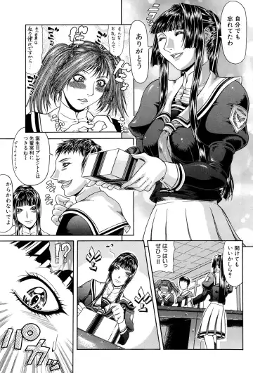 [Gura Nyuutou] Tousaku - Delusion Fhentai - Page 166