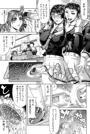 [Gura Nyuutou] Tousaku - Delusion Fhentai - Page 170