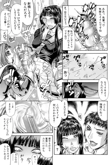 [Gura Nyuutou] Tousaku - Delusion Fhentai - Page 174