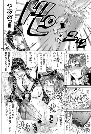 [Gura Nyuutou] Tousaku - Delusion Fhentai - Page 181