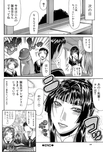 [Gura Nyuutou] Tousaku - Delusion Fhentai - Page 187