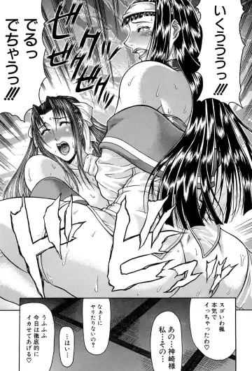[Gura Nyuutou] Tousaku - Delusion Fhentai - Page 22