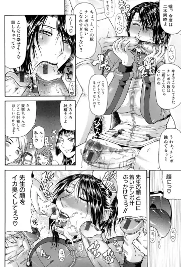 [Gura Nyuutou] Tousaku - Delusion Fhentai - Page 39