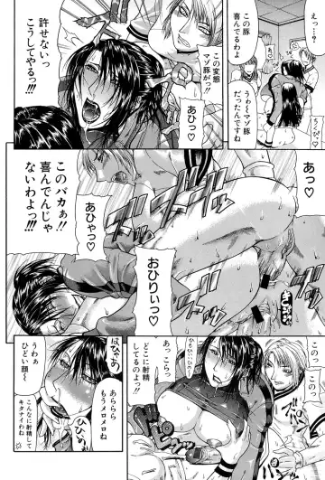 [Gura Nyuutou] Tousaku - Delusion Fhentai - Page 45