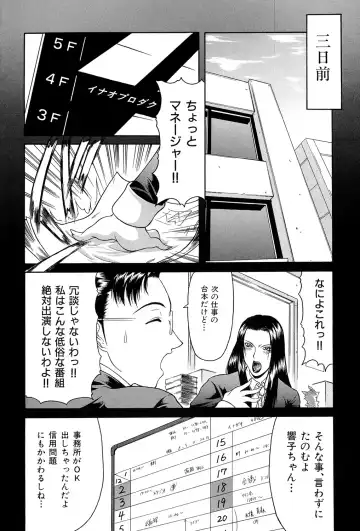 [Gura Nyuutou] Tousaku - Delusion Fhentai - Page 51