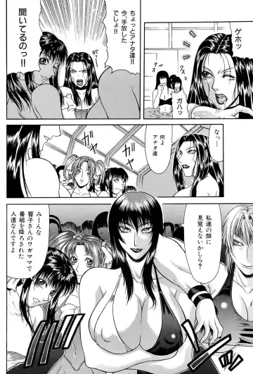 [Gura Nyuutou] Tousaku - Delusion Fhentai - Page 55