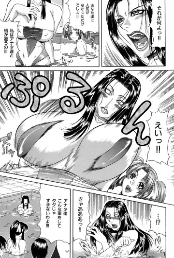 [Gura Nyuutou] Tousaku - Delusion Fhentai - Page 56