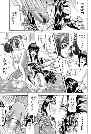 [Gura Nyuutou] Tousaku - Delusion Fhentai - Page 60