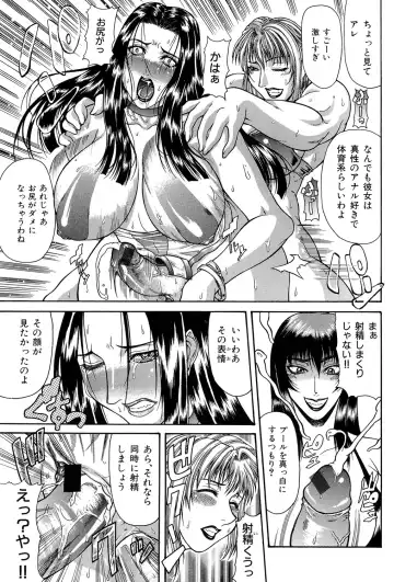 [Gura Nyuutou] Tousaku - Delusion Fhentai - Page 66