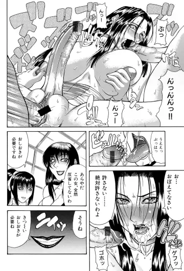 [Gura Nyuutou] Tousaku - Delusion Fhentai - Page 69