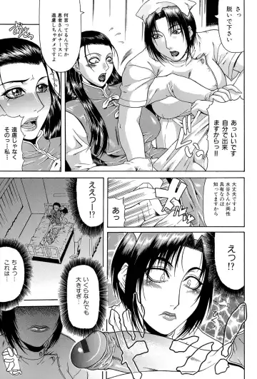 [Gura Nyuutou] Tousaku - Delusion Fhentai - Page 76