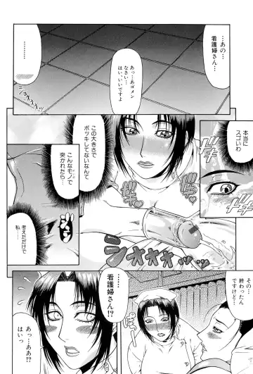 [Gura Nyuutou] Tousaku - Delusion Fhentai - Page 77