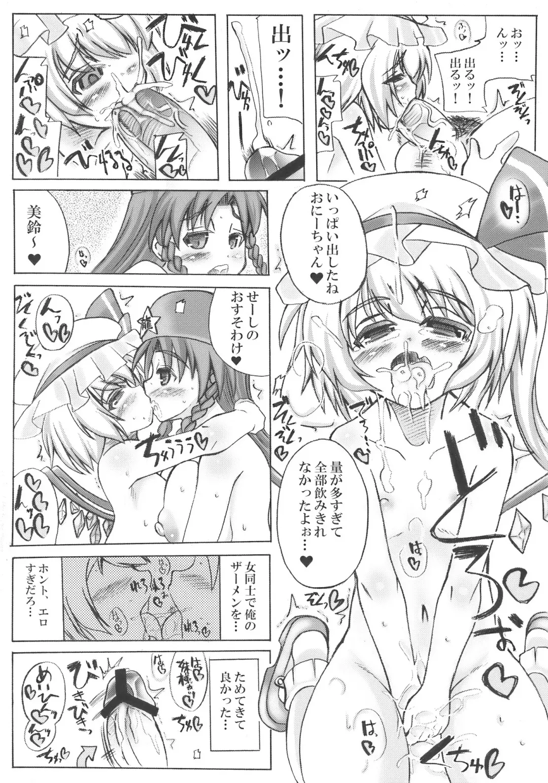 [Mabuchoko M] Oide Mase Beni ma ' Yuukaku ' Kan Fhentai - Page 10