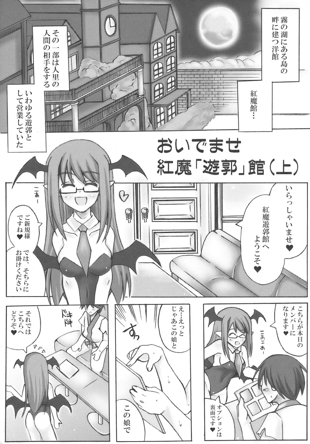 [Mabuchoko M] Oide Mase Beni ma ' Yuukaku ' Kan Fhentai - Page 3