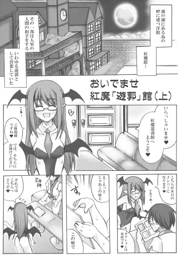 [Mabuchoko M] Oide Mase Beni ma ' Yuukaku ' Kan Fhentai - Page 3