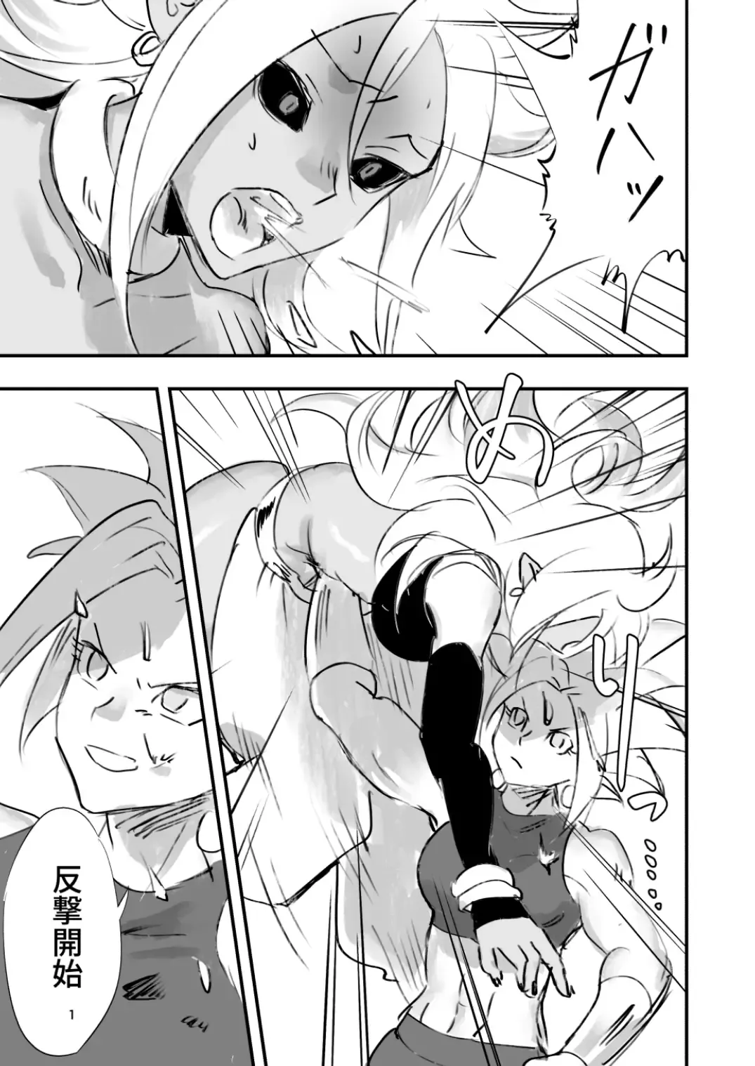 belly crisis DB編2 Fhentai - Page 1