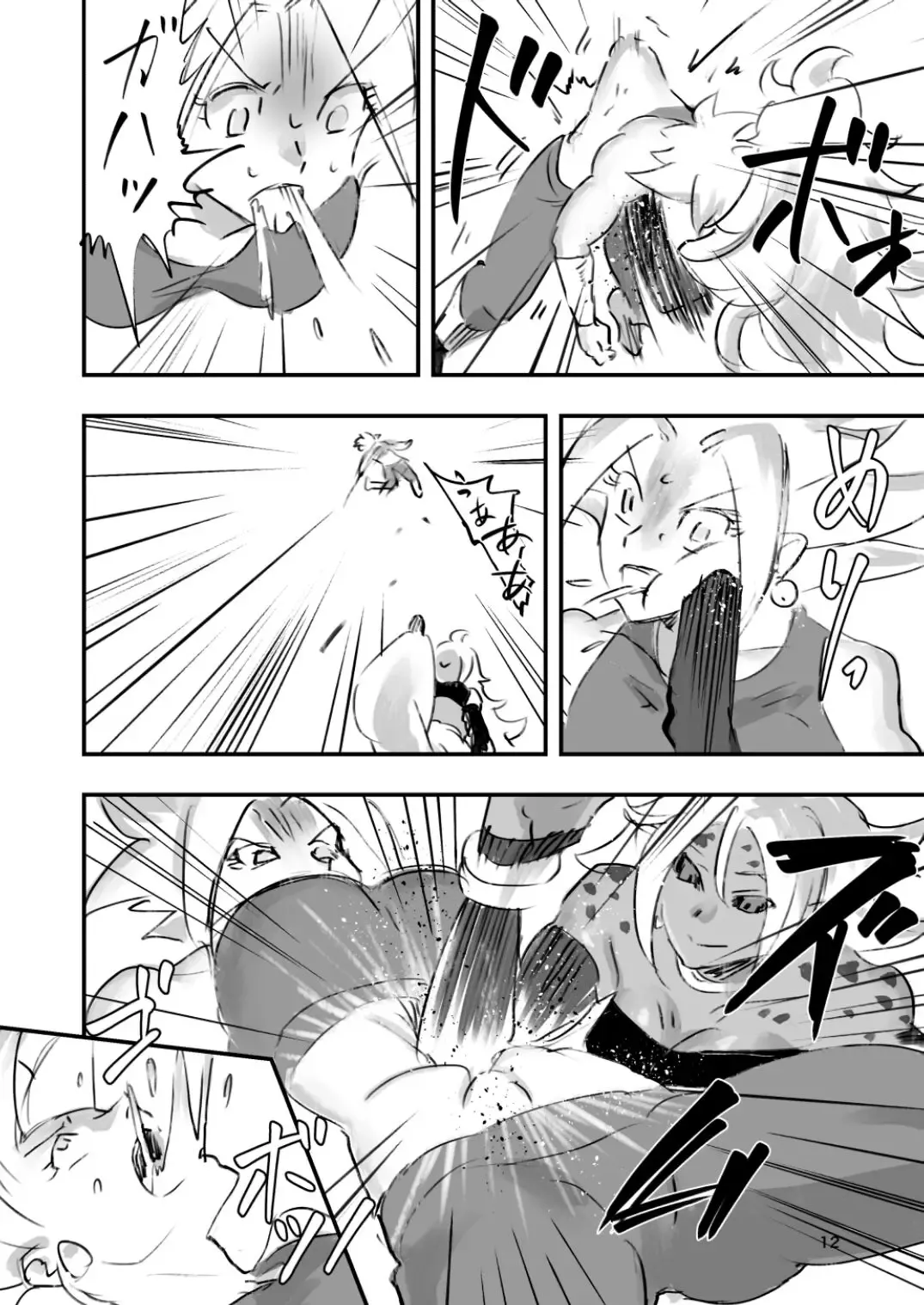 belly crisis DB編2 Fhentai - Page 12