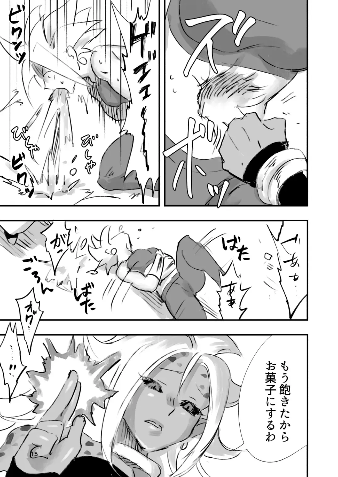 belly crisis DB編2 Fhentai - Page 15