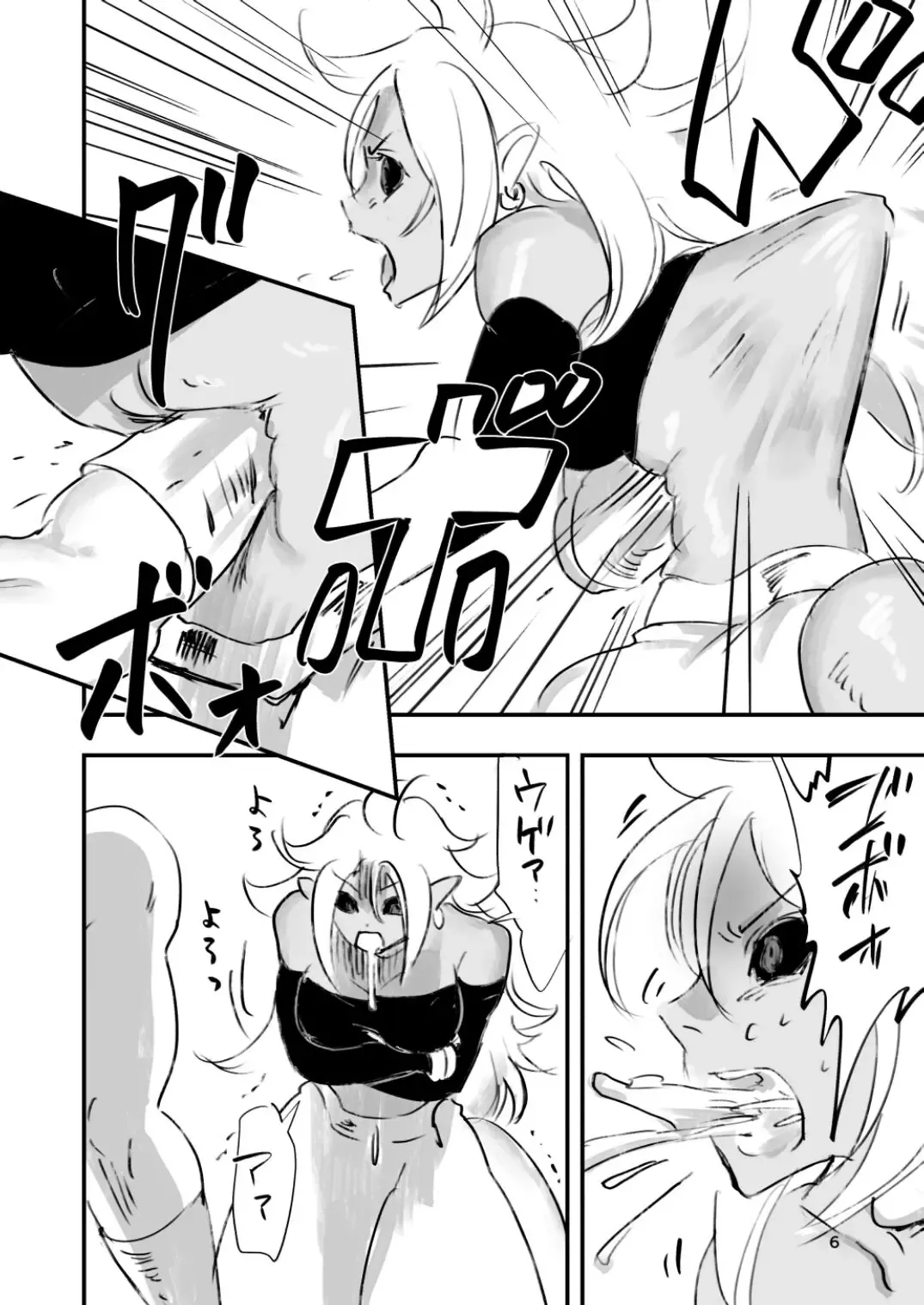 belly crisis DB編2 Fhentai - Page 6