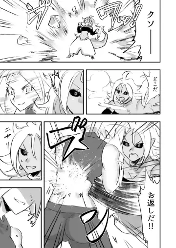 belly crisis DB編2 Fhentai - Page 5