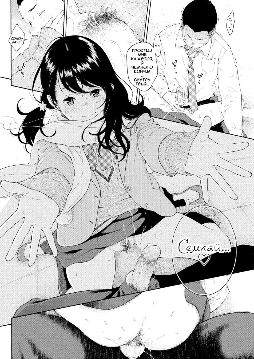 [Key] Kaihouku | Зона освобождения Fhentai - Page 16