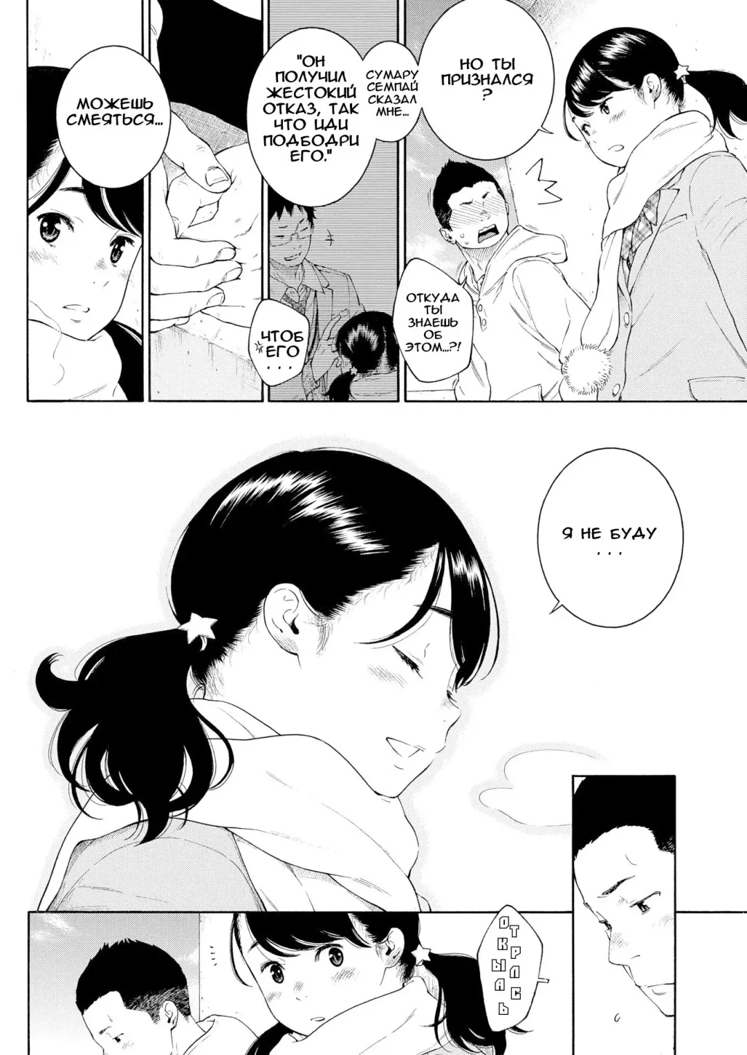 [Key] Kaihouku | Зона освобождения Fhentai - Page 2