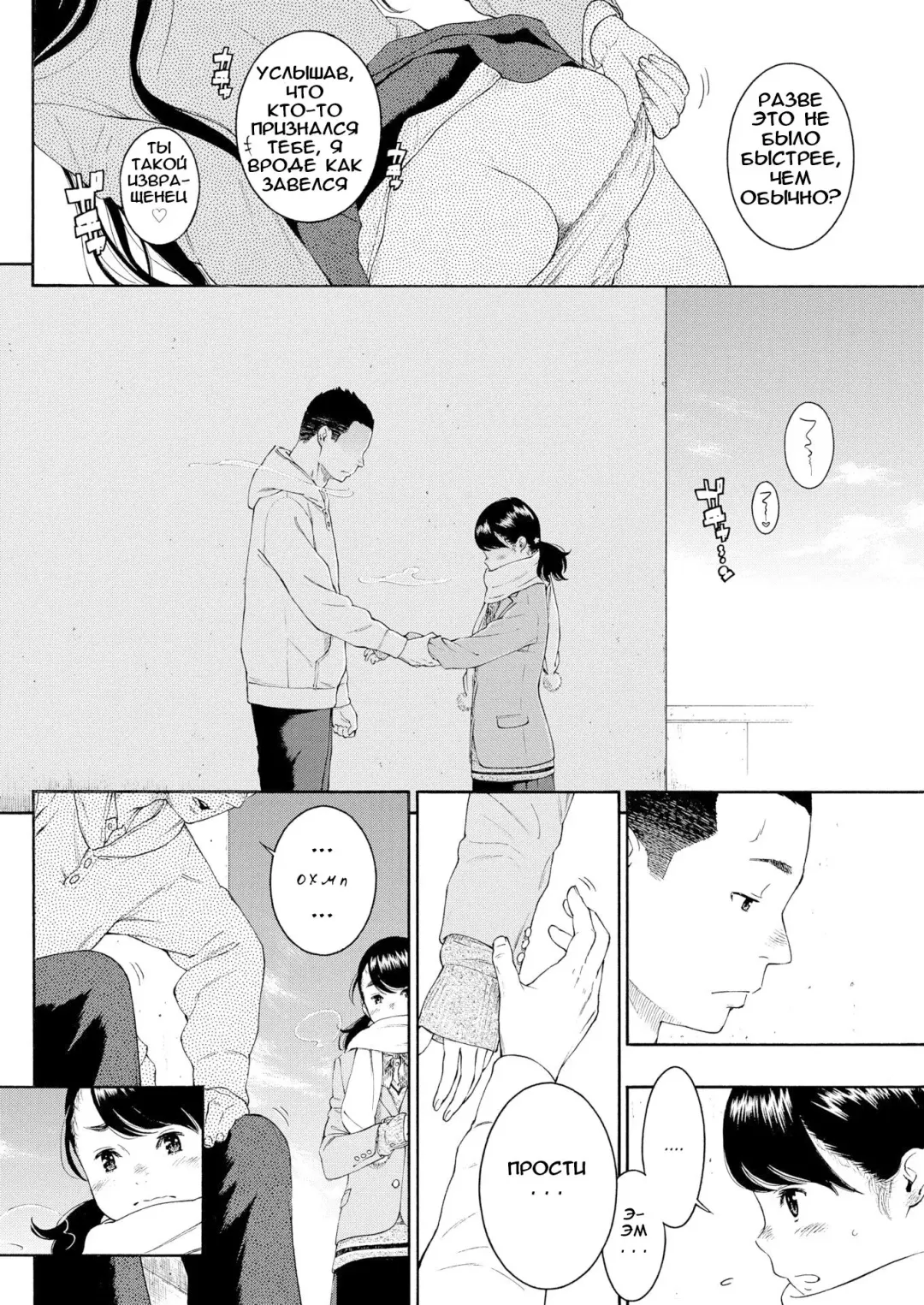 [Key] Kaihouku | Зона освобождения Fhentai - Page 6