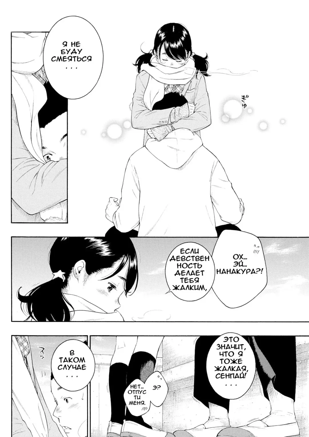 [Key] Kaihouku | Зона освобождения Fhentai - Page 8