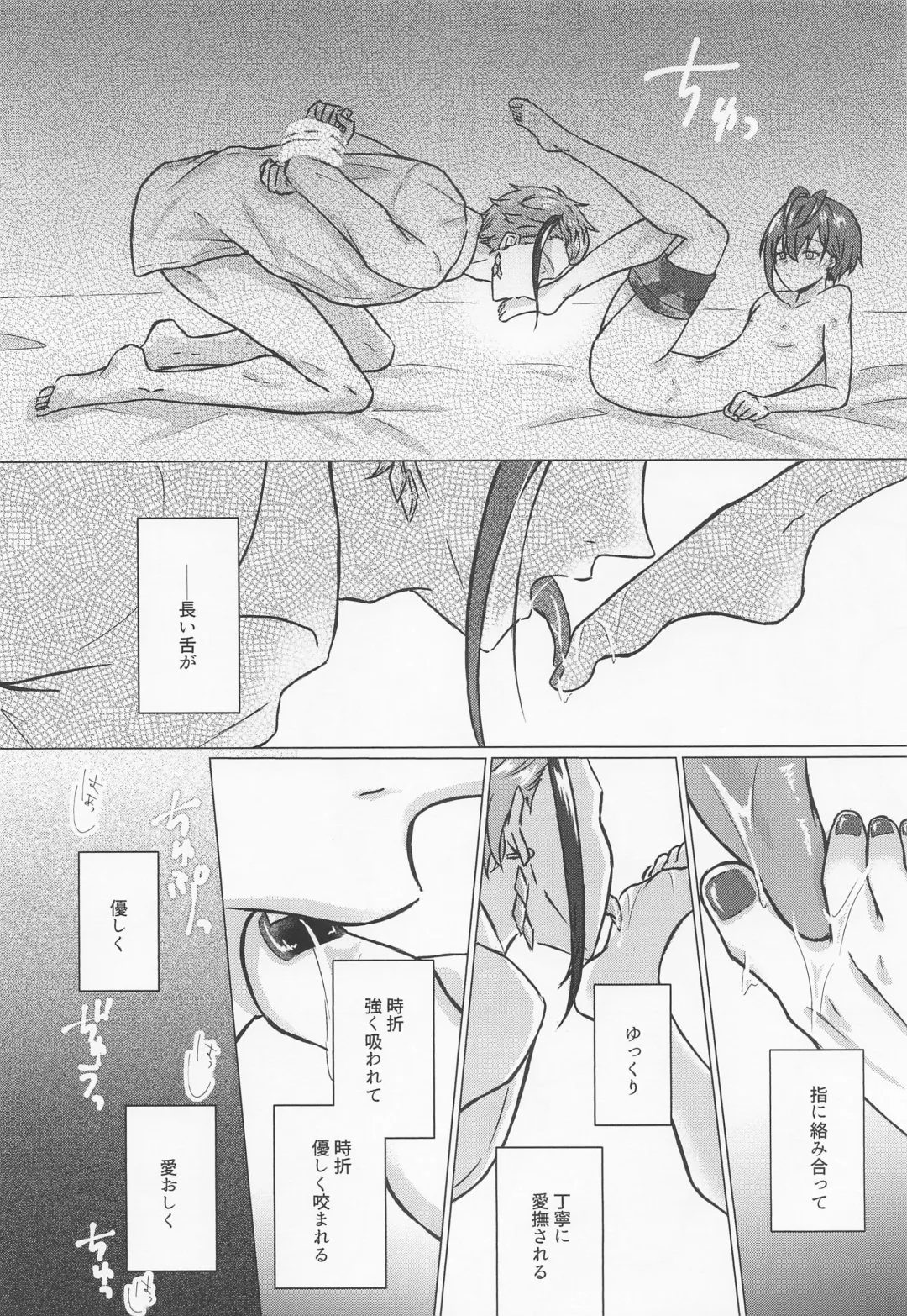 [Suama] Doumou na Utsubo no Tenazukekata Fhentai - Page 15