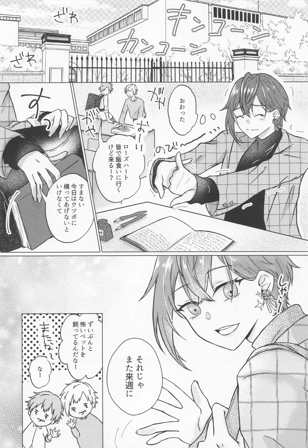 [Suama] Doumou na Utsubo no Tenazukekata Fhentai - Page 3