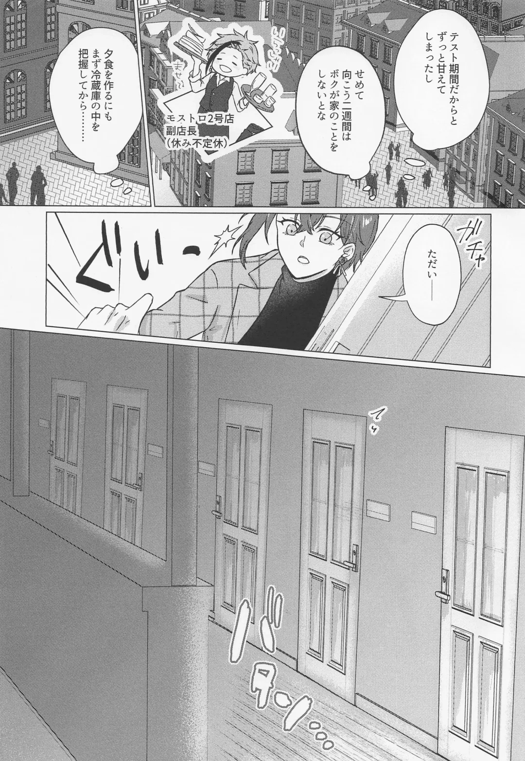 [Suama] Doumou na Utsubo no Tenazukekata Fhentai - Page 4