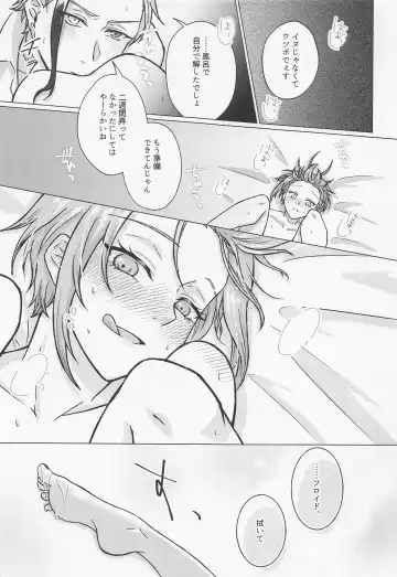 [Suama] Doumou na Utsubo no Tenazukekata Fhentai - Page 14