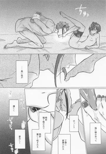 [Suama] Doumou na Utsubo no Tenazukekata Fhentai - Page 15